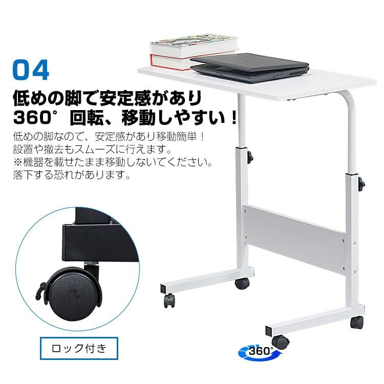 TOPAIM サイドテーブル ベッド横 キャスター付き 幅80cm 高さ調節 コの