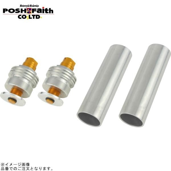 POSH ポッシュ 033166-04 イニシャルアジャスター タイプ2(エアーバルブ無) シルバーボディ/ゴールドシャフト | GPZ900R(A12-A16)