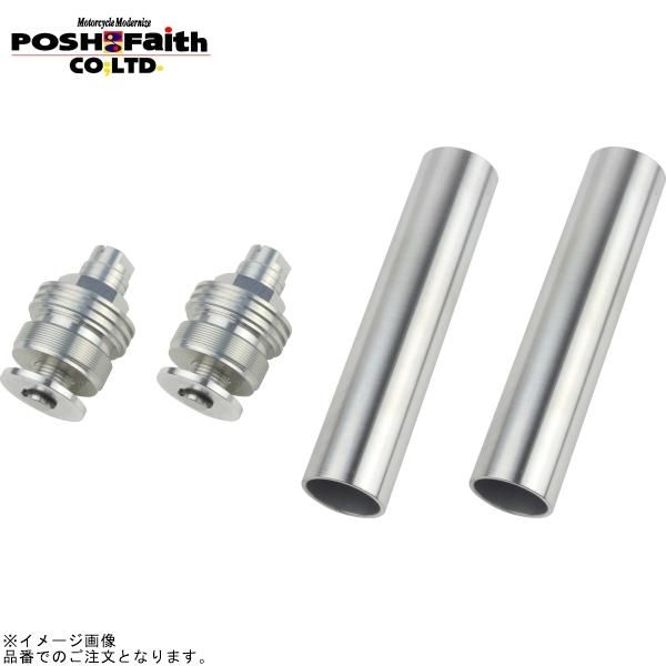 POSH ポッシュ 061066-03 イニシャルアジャスター タイプ2(エアーバルブ無) シルバーボディ/シルバーシャフト | XJR400R/R2