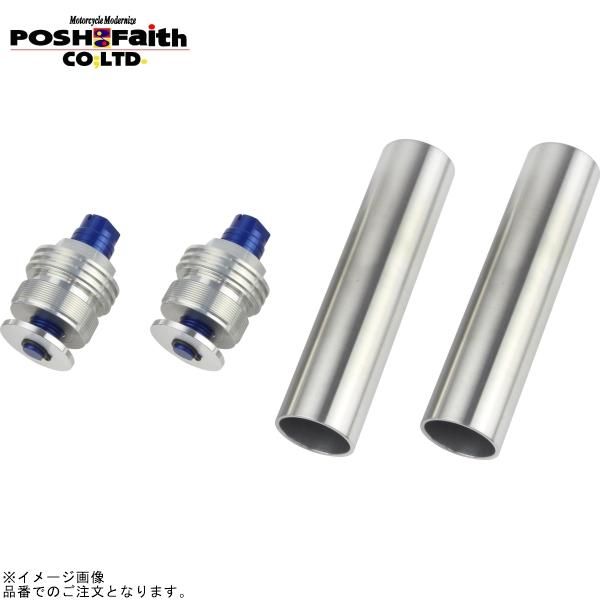 POSH ポッシュ 067066-01 イニシャルアジャスター タイプ2(エアーバルブ無) シルバーボディ/ブルーシャフト | MT-07/A