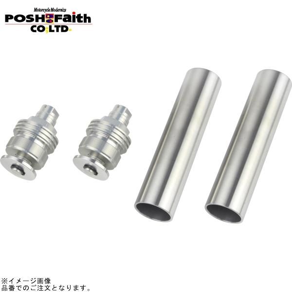POSH ポッシュ 067066-03 イニシャルアジャスター タイプ2(エアーバルブ無) シルバーボディ/シルバーシャフト | MT-07/A