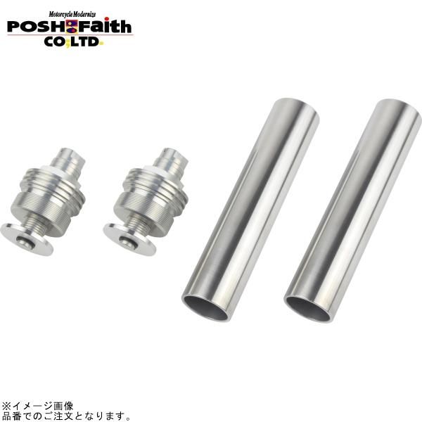 POSH ポッシュ 060066-03 イニシャルアジャスター タイプ2(エアーバルブ無) シルバーボディ/シルバーシャフト | XJR400/S GSX400(カタナ)
