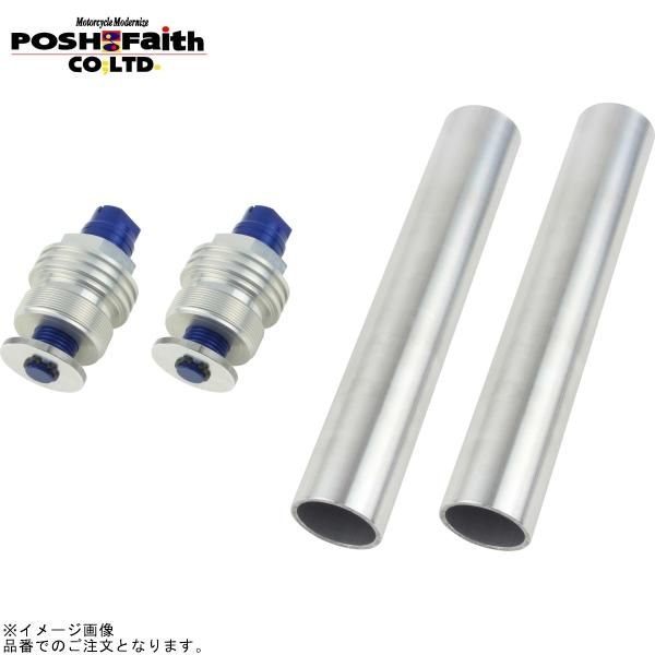 POSH ポッシュ 088066-01 イニシャルアジャスター タイプ2(エアーバルブ無) シルバーボディ/ブルーシャフト | GSX250R 7,399円