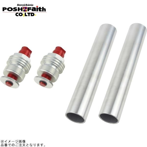 POSH ポッシュ 088066-02 イニシャルアジャスター タイプ2(エアーバルブ無) シルバーボディ/レッドシャフト | GSX250R