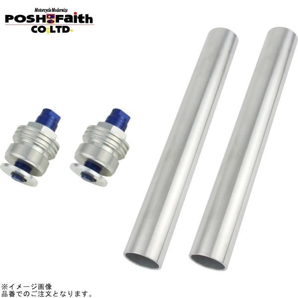 POSH ポッシュ 019066-01 イニシャルアジャスター タイプ2(エアーバルブ無) シルバーボディ/ブルーシャフト | BANDIT400 IMPULSE400/S