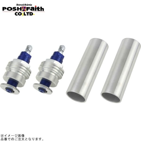 POSH ポッシュ 041065-01 イニシャルアジャスター タイプ1(エアーバルブ付) シルバーボディ/ブルーシャフト | W650 W800 11,197円