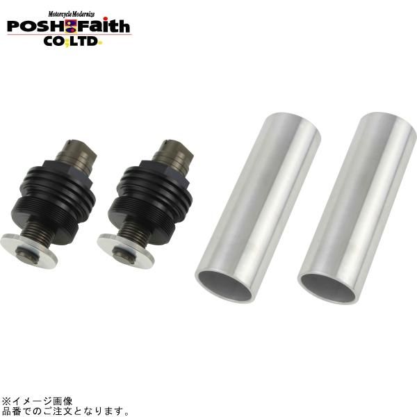 POSH ポッシュ 041666-11 イニシャルアジャスター タイプ2(エアーバルブ無) ブラックボディ/チタンシャフト | W650 W800