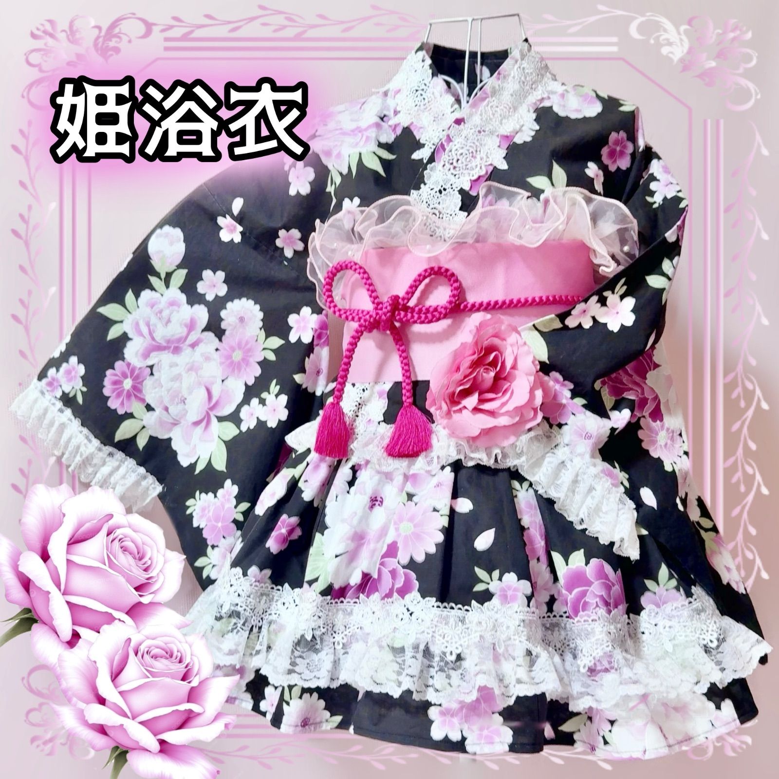 🎀姫浴衣🎀 セパレート浴衣ドレス 地雷系 量産型 姫ギャル 共布2WAY