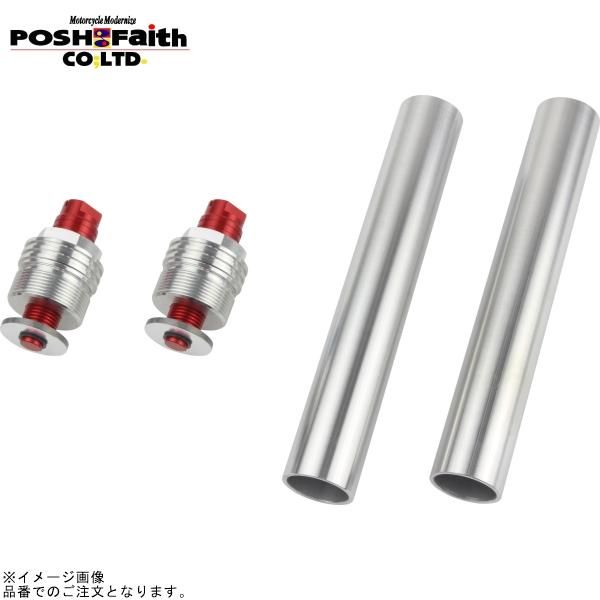 POSH ポッシュ 059066-02 イニシャルアジャスター タイプ2(エアーバルブ無) シルバーボディ/レッドシャフト | FTR223 グラストラッカーBIG-BOY
