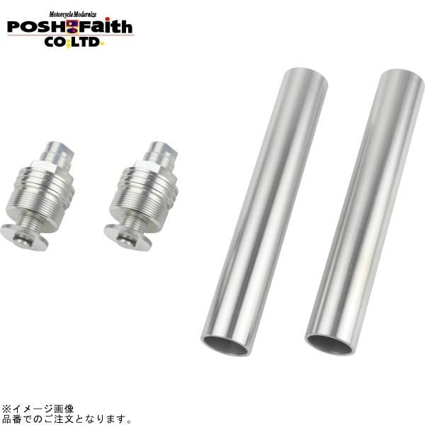 POSH ポッシュ 059066-03 イニシャルアジャスター タイプ2(エアーバルブ無) シルバーボディ/シルバーシャフト | FTR223 グラストラッカーBIG-BOY