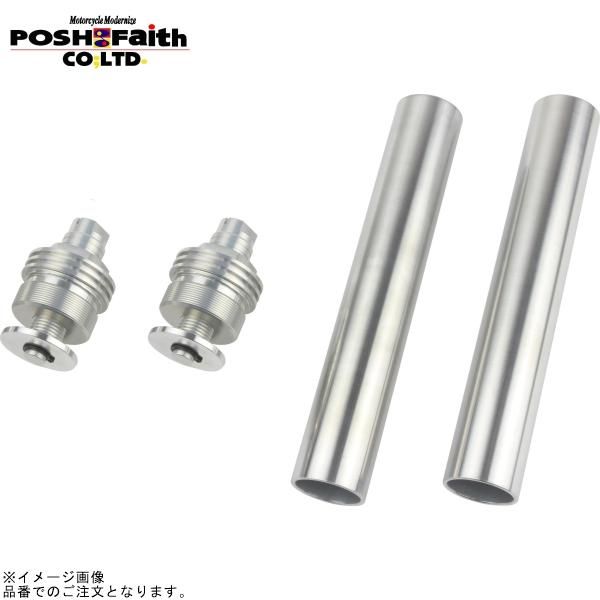 POSH ポッシュ 050066-03 イニシャルアジャスター タイプ2(エアーバルブ無) シルバーボディ/シルバーシャフト | CB400SF/Version S/V-TEC SPEC-2/3