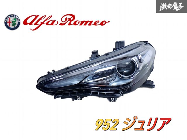 アルファロメオ 純正 952 ジュリア HID キセノン ヘッドライト レンズ 左 左側 片側 50567819 即納
