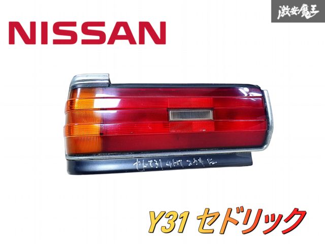 【割れ無し】日産 純正 Y31 セドリック 後期 ハロゲン テールライト レンズ 左 左側 助手席側 IKI 4576 即納 16,702円