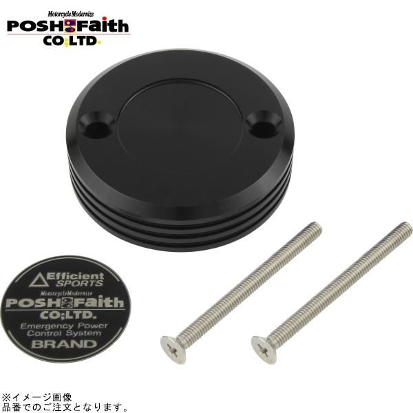 posh ポッシュ 500245-06 マスター円筒シャッポー ブレンボ-Brembo S50
