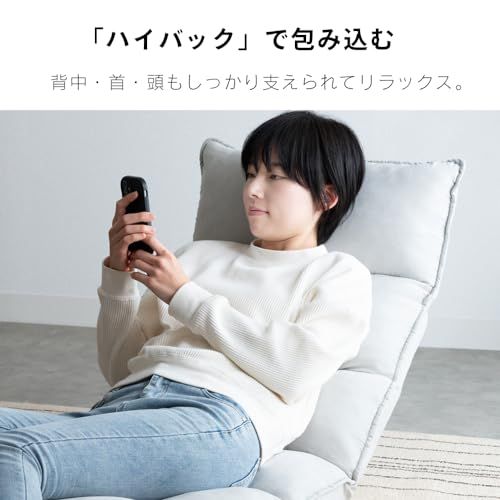アイリスプラザ 座椅子 フロアチェア リクライニング 幅約51×奥行約110