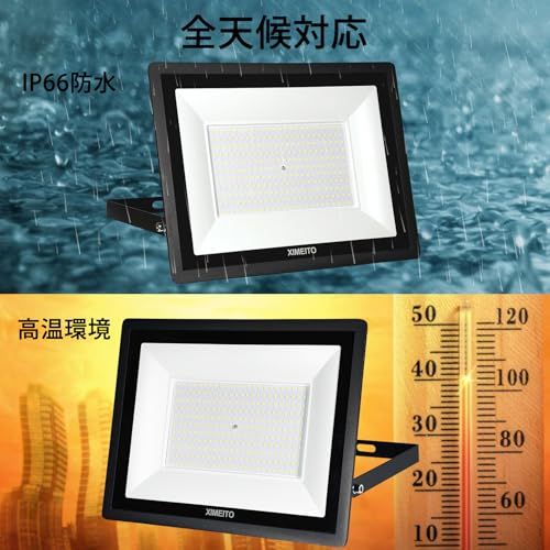 LED投光器 200W 昼光色 6500K 23000LM IP66防水 120°広角 ワークライト 作業灯 工事用 看板灯 外灯 駐車場 倉庫照明 船舶用 屋内・屋外作業対応 1.8mコード 100-240V対応 豪雨・豪雪対応 2セット 国内発送
