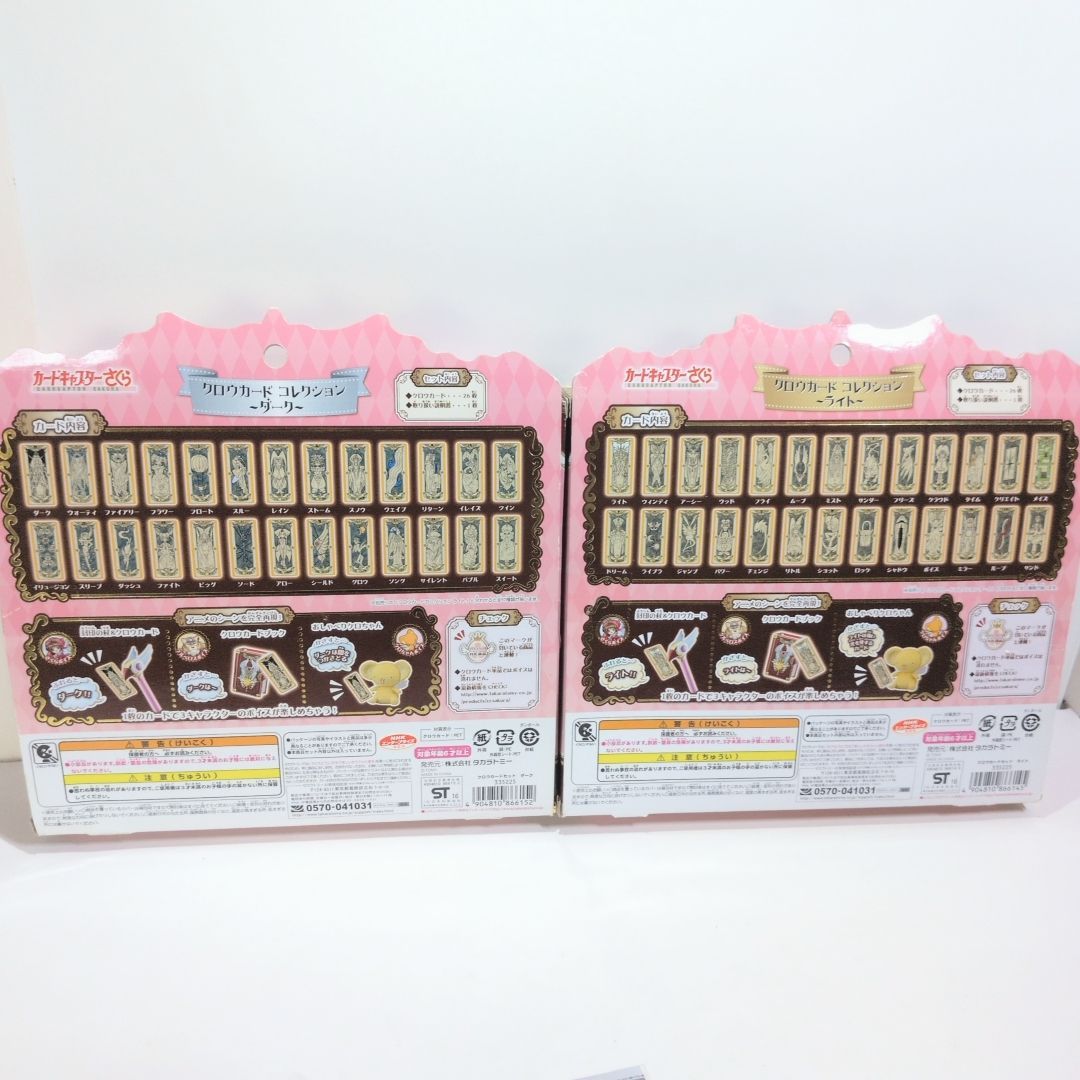 未開封 カードキャプターさくら クロウカードコレクションク ダーク