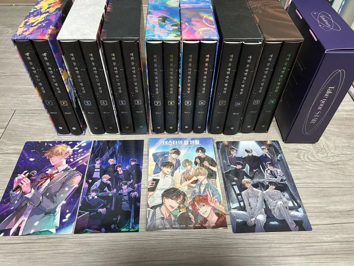 デビューできないと死ぬ病気にかかってしまいました 1 第4部 初回版 ハードカバー版 セット まとめ