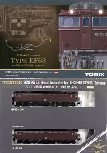 【中古】鉄道模型 1/150 JR EF63形電気機関車(18・19号機・茶色)2両セット 限定品 [92995] 8,470円