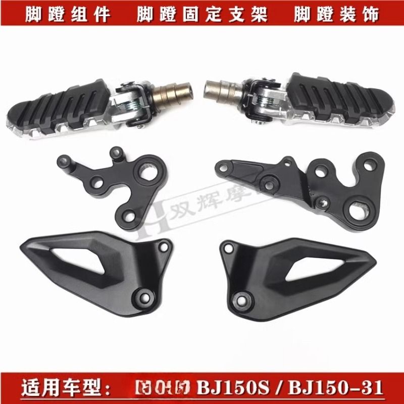 ベネリ TNT150S TNT165 TNT180S対応 フロントフットペグブラケット フットペダルサポートプレート