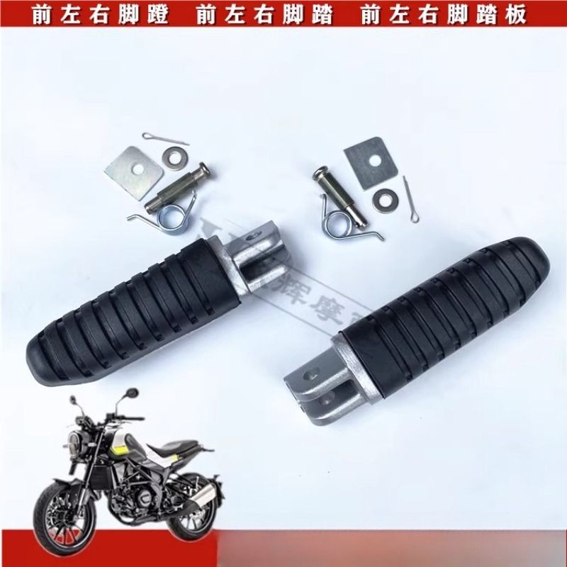 ベネリ TNT25 BN251 TNT125 TNT135 BJ250-15対応 フロント左右フットレストペダル 7,658円