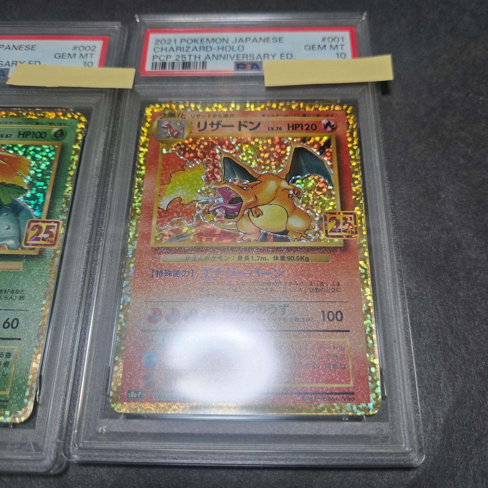 PSA10 御三家 25th リザードン フシギバナ カメックス 連番 - メルカリ