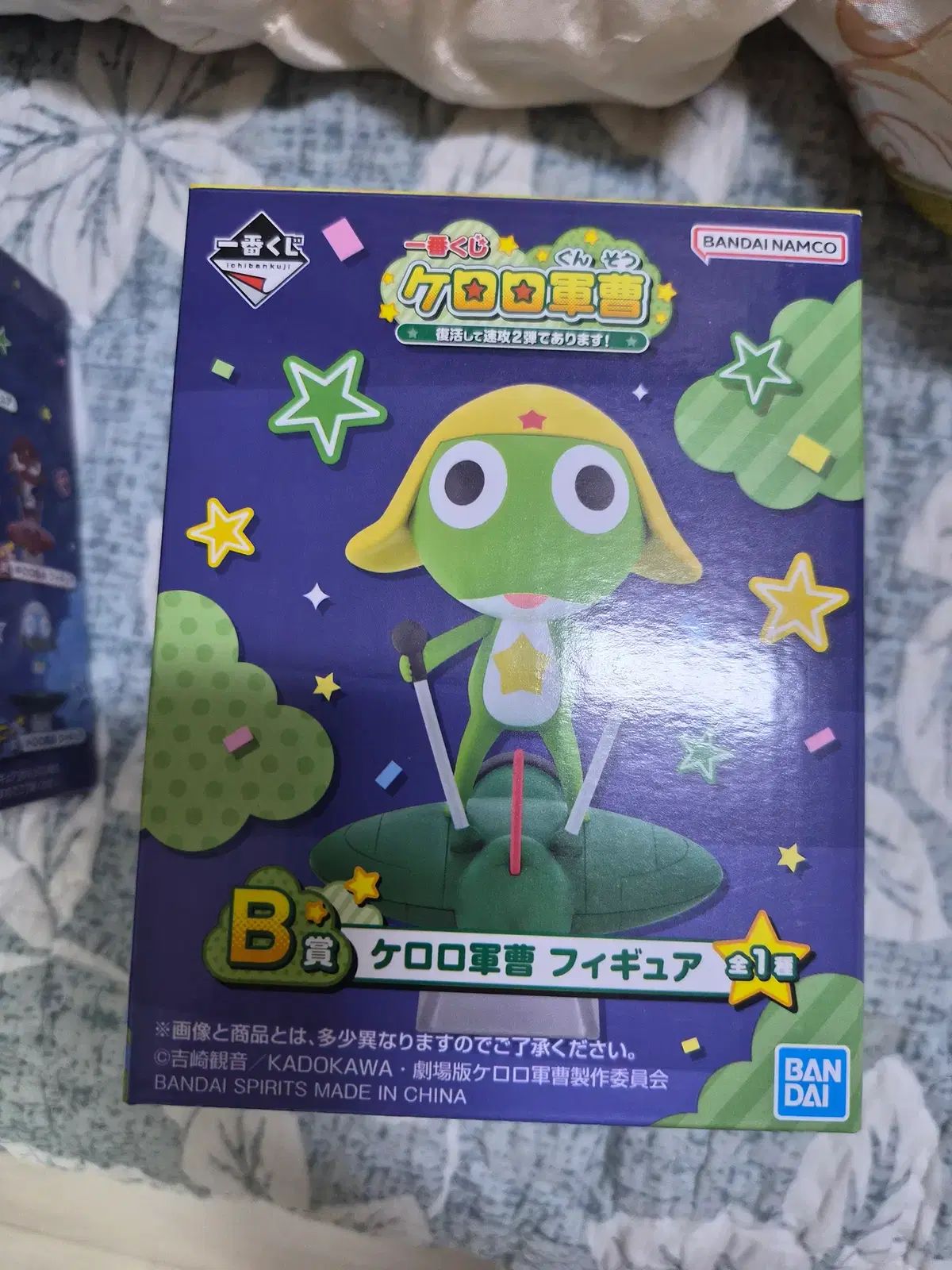 一番くじ ケロロ B賞 ケロロ 【公式通販】