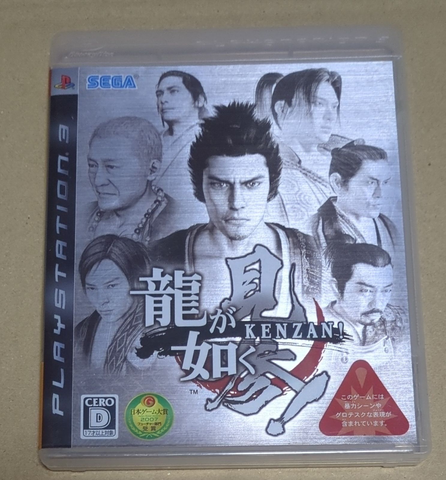 龍が如く 見参！ PS3 銀色パッケージ - メルカリ