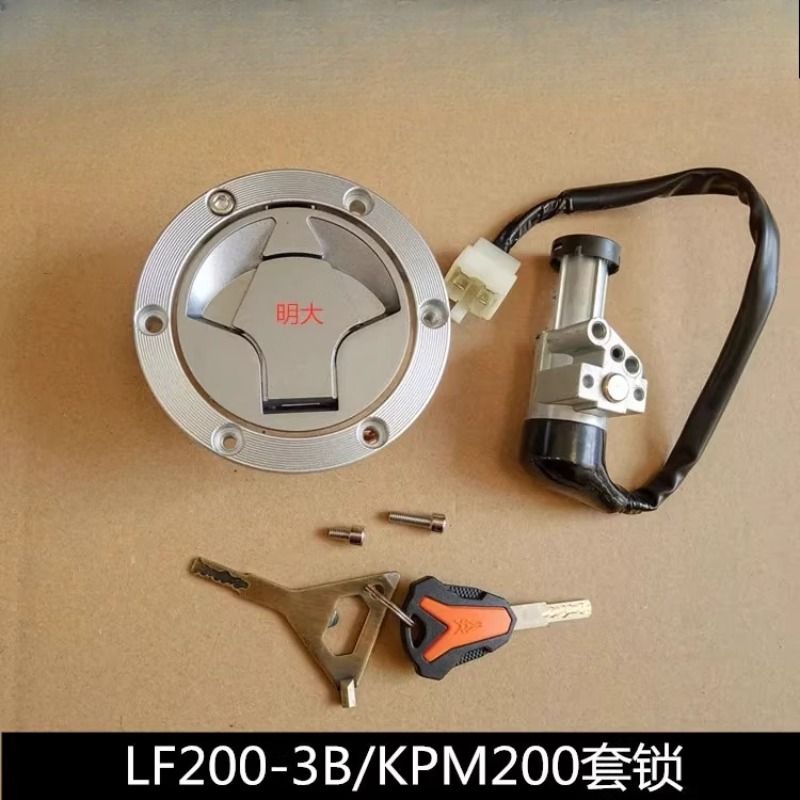 LIFAN KPM200対応 イグニッションロック スタートキー 燃料タンクロックセット