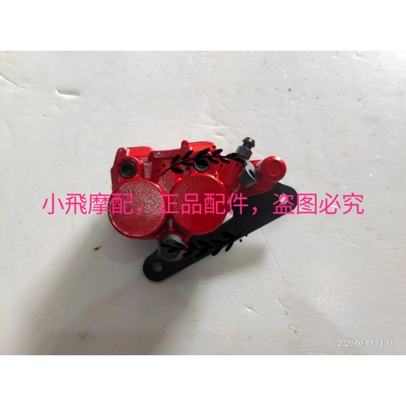 ベネリ TNT125 TNT135 Tornado Naked T125対応 フロントブレーキキャリパー ディスクパッド