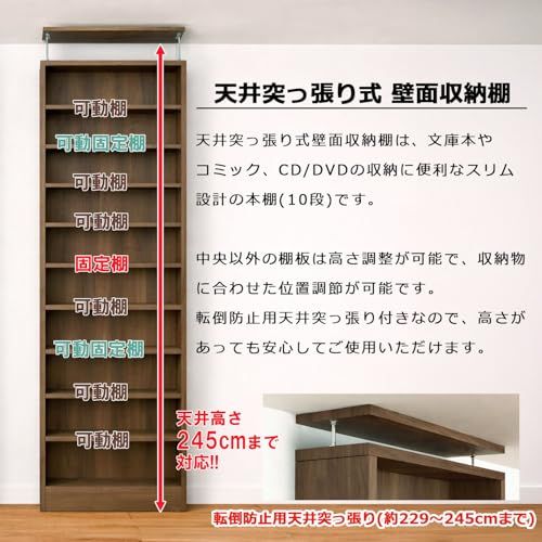 ☆新品☆エイアイテック(AITECH) オープンラック 10段 突っ張り 天井