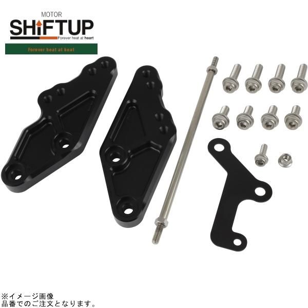 SHIFTUP シフトアップ 280070-06 レーシングステップアップキット ブラック