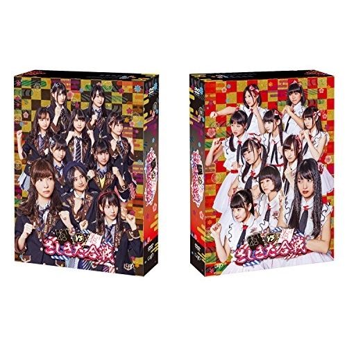 【DVD】HKT48/NGT48 / HKT48 vs NGT48 さしきた合戦 DVD-BOX(初回生産限定版) (VPBF-14532)