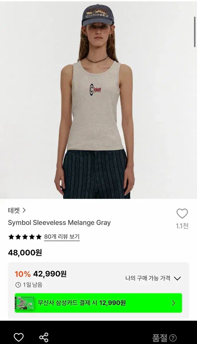 テケット シンボル スリーブレス メランジュグレー 6,246円