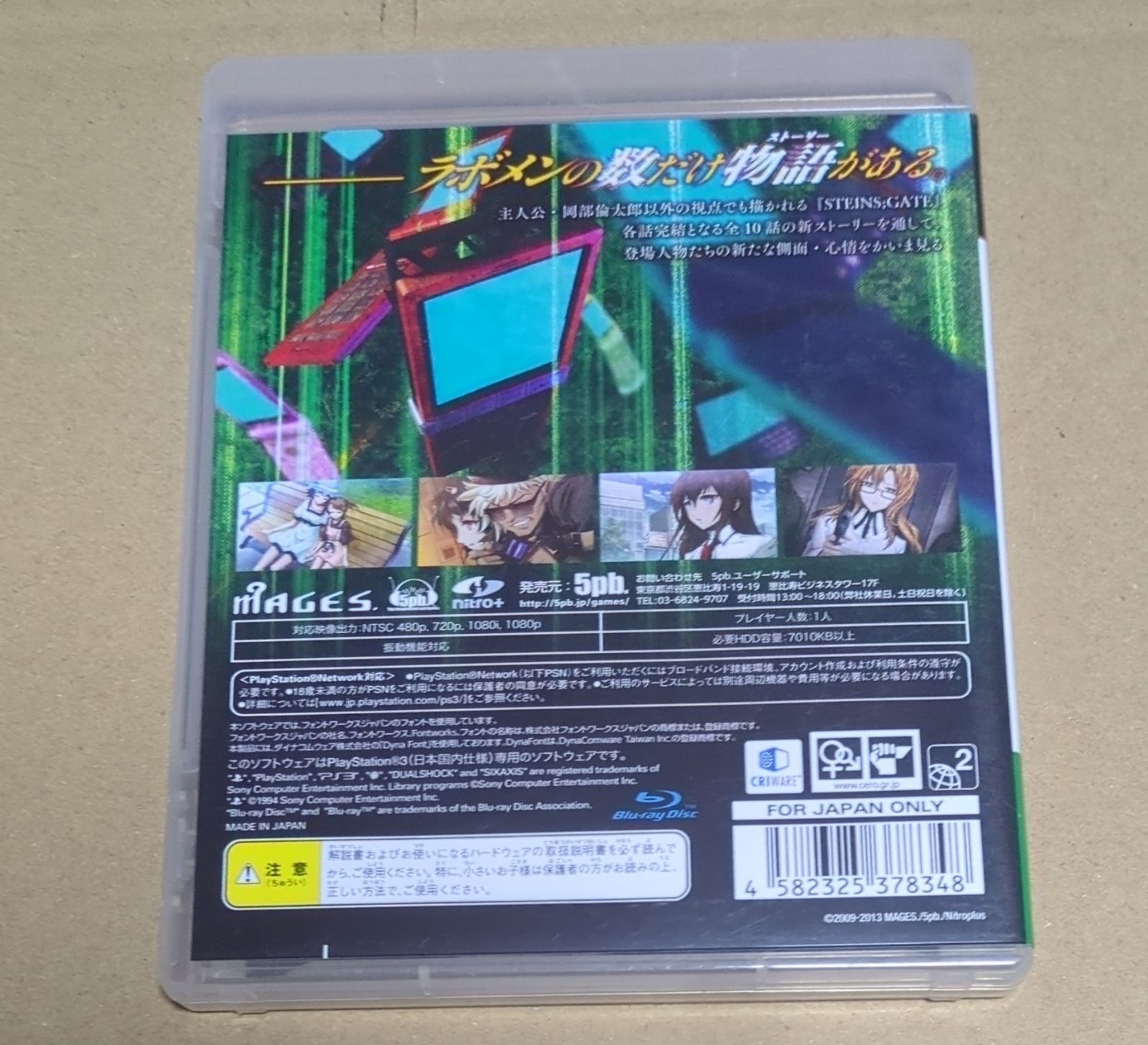STEINS;GATE 線形拘束のフェノグラム シュタインズ・ゲート 線形拘束の