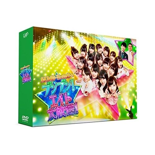 DVD】AKB48 / AKB48 チーム8のブンブン!エイト大放送 DVD-BOX(初回生産