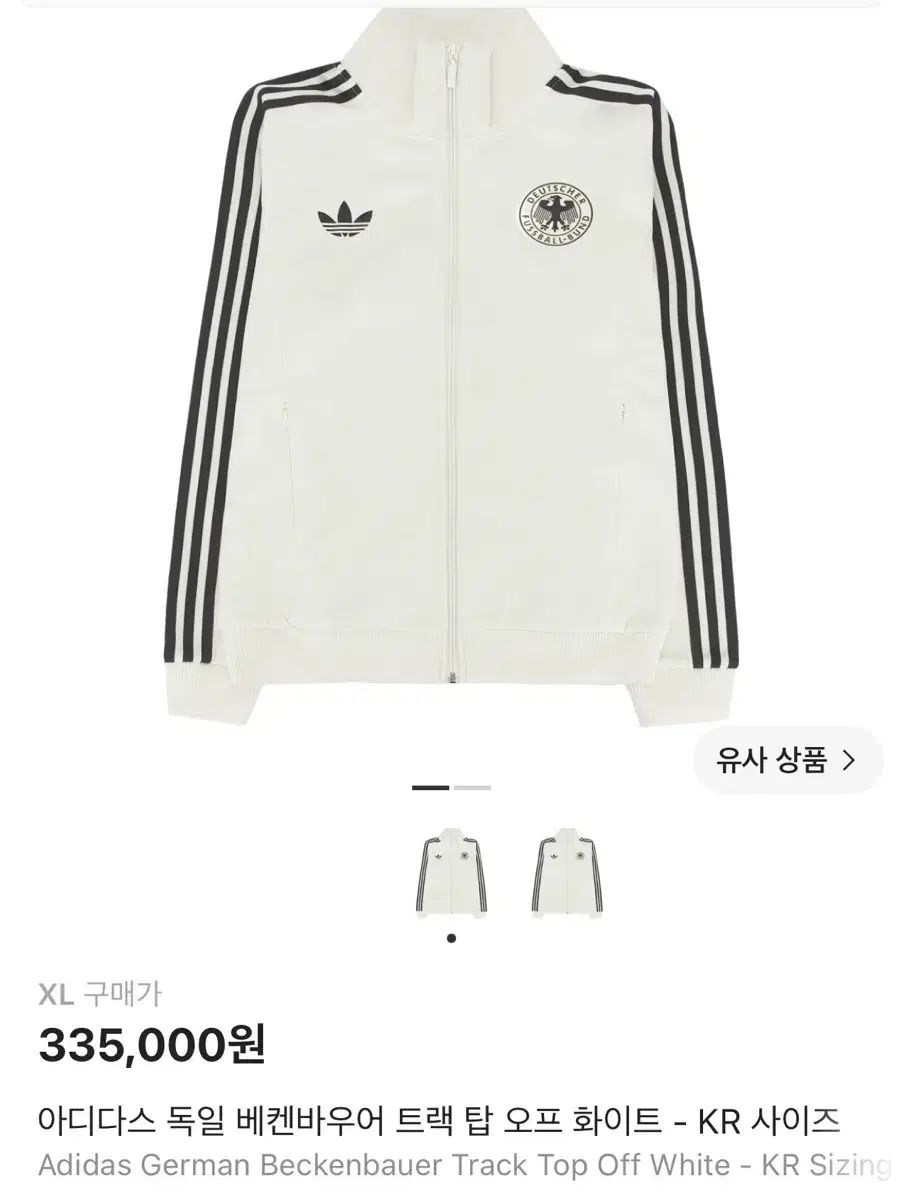 アディダス ドイツ ベッケンバウアー トラックジャージ ジャージ XL