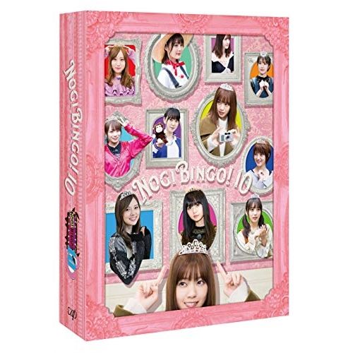 【DVD】乃木坂46 / NOGIBINGO!10 DVD-BOX(初回生産限定版) (VPBF-14875)