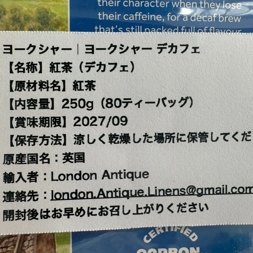 ヨークシャーティー Decaf デカフェ 80個入り 250g 英国 紅茶 - メルカリ