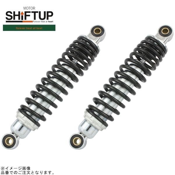 SHIFTUP シフトアップ 225265-36-10 リアショック タイプ2(265mm) メッキボディ/ブラックスプリング 9,351円
