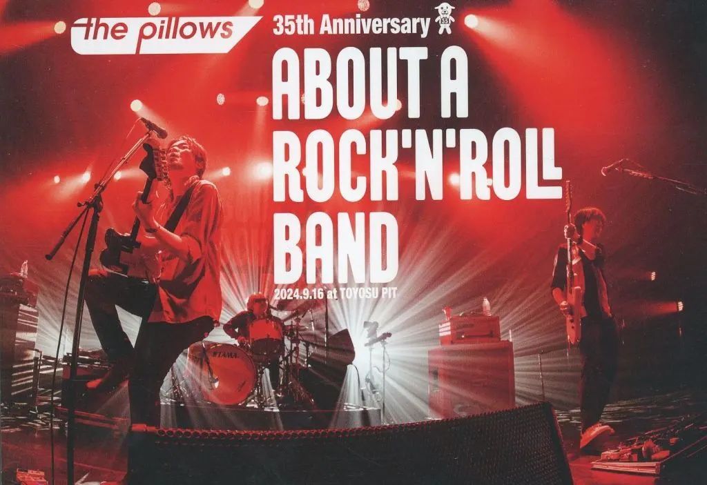 【中古】邦楽DVD the pillows / the pillows 35th Anniversary “ABOUT A ROCK’N’ROLL BAND” 2024.9.16 at TOYOSU PIT