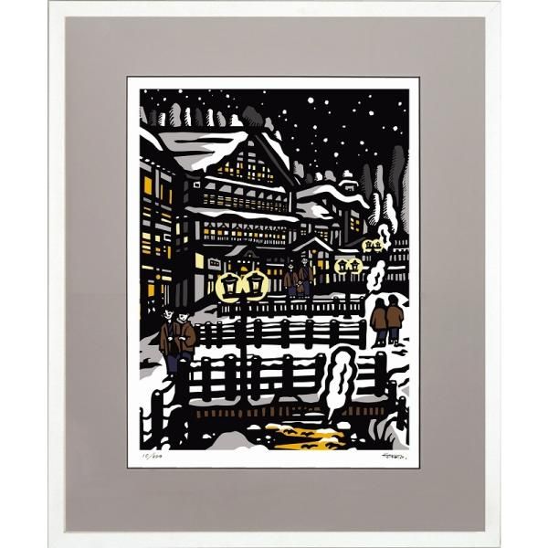 日本の名画 絵画 ジークレー版画 額装絵画 KOTOMIN 「雪の宿」 四ッ切 6,552円