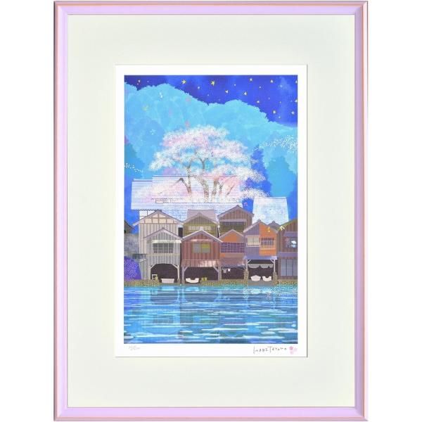 ジークレー版画 額装絵画 はりたつお作 「京都伊根の舟屋・夜桜」 大全紙