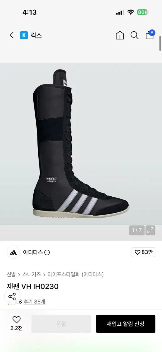 (新品) adidas アディダス ジャパン vh コア ブラック クラウド 白