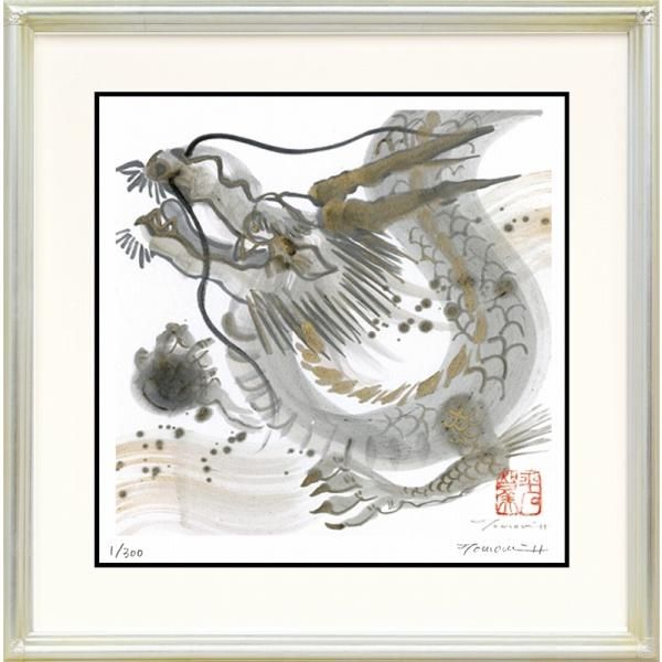 日本の名画 絵画 ジークレー版画 額装絵画 平石智美 「行進」 300角