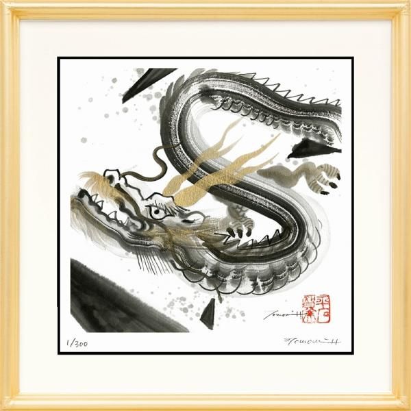 日本の名画 絵画 ジークレー版画 額装絵画 平石智美 「攻防」 300角
