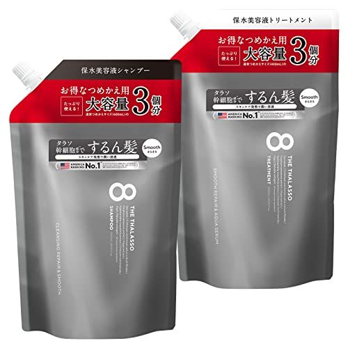 ms大容量 エイトザタラソ スムース 美容液シャンプー トリートメント 詰め替えセット 各1200mL