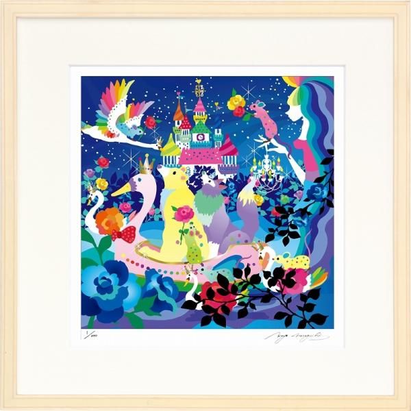 日本の名画 絵画 ジークレー版画 額装絵画 ホラグチカヨ 「願いの海を渡れば」 350角