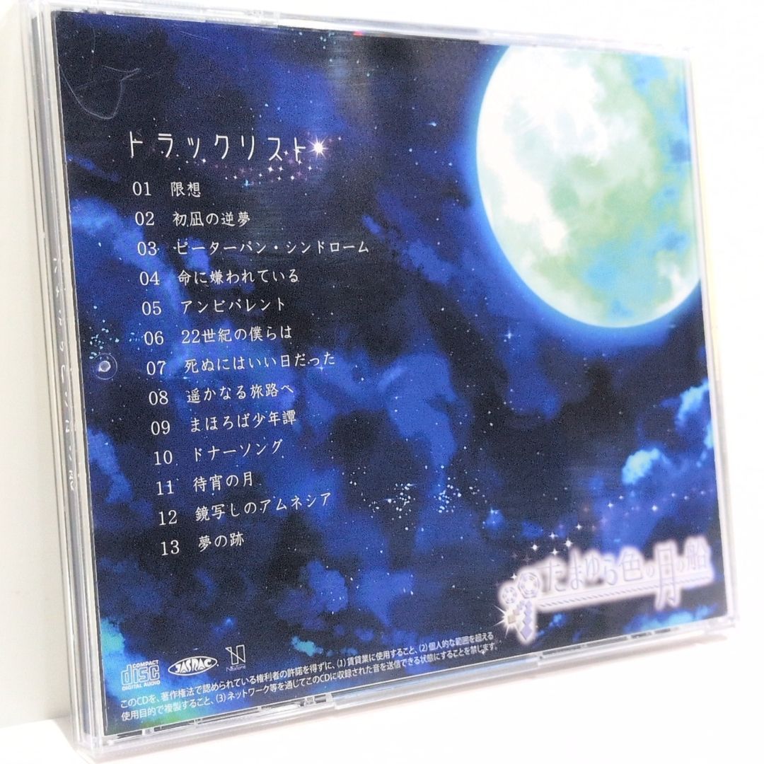 たまゆら色の月の船 SILVANA しるばーな りする ボーカロイド VOCALOID