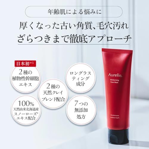 Aurelie オレリー モイストフェイスウォッシュ 120g 毛穴ケア 角栓ケア